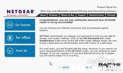 netgear無線路由器設(shè)置 netgear路由器設(shè)置教程圖解