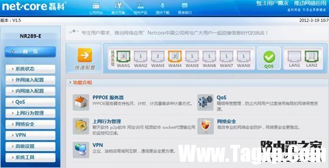 登陸路由器設(shè)置界面