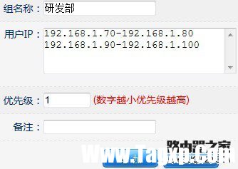 磊科全功能路由器上網(wǎng)行為管理具體配置方法