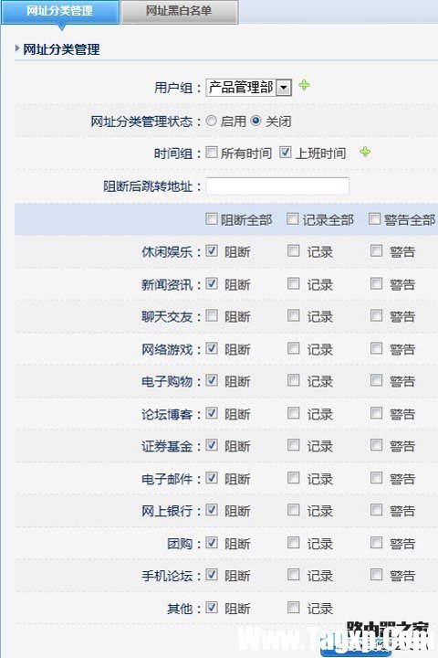 磊科全功能路由器上網(wǎng)行為管理具體配置方法