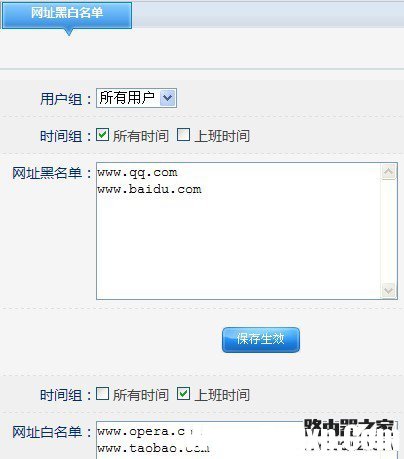 磊科全功能路由器上網(wǎng)行為管理具體配置方法