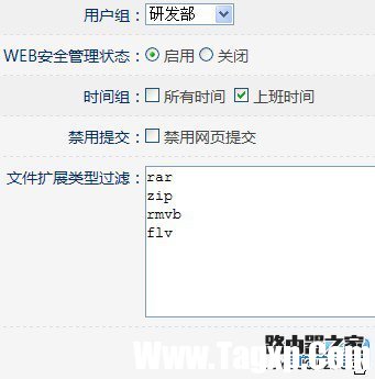 配置WEB安全管理