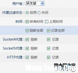 配置WEB安全管理