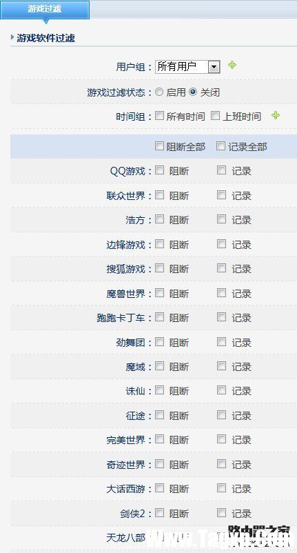 磊科全功能路由器上網(wǎng)行為管理具體配置方法