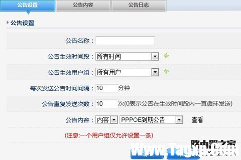 磊科全功能路由器上網(wǎng)行為管理具體配置方法