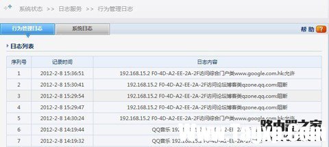 上網(wǎng)行為管理日志服務(wù)