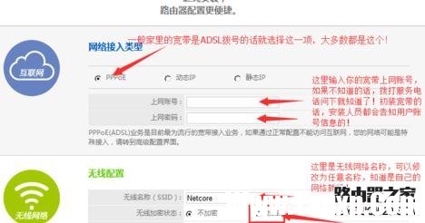 磊科無線路由器nw711怎么設(shè)置