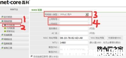 磊科無線路由器nw711怎么設(shè)置
