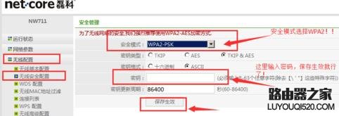 磊科無線路由器nw711怎么設(shè)置