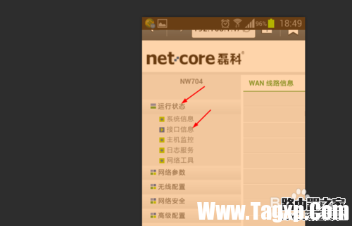手機如何修改磊科路由器的頻道