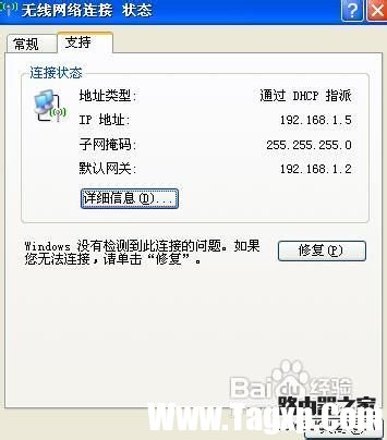 磊科路由器設(shè)置詳細(xì)圖解