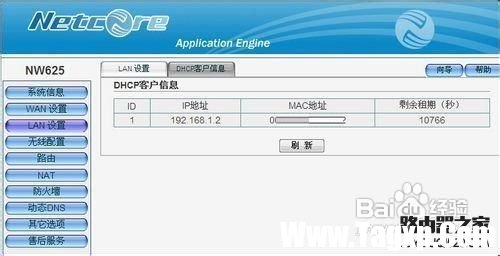 磊科路由器設(shè)置詳細(xì)圖解