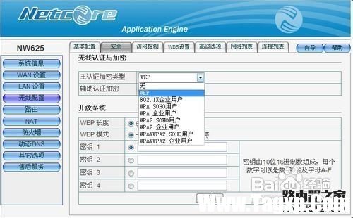 磊科路由器設(shè)置詳細(xì)圖解