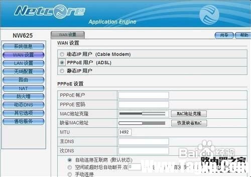 磊科路由器設(shè)置詳細(xì)圖解
