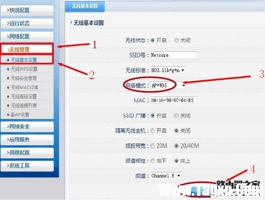 磊科無線路由器橋接方法