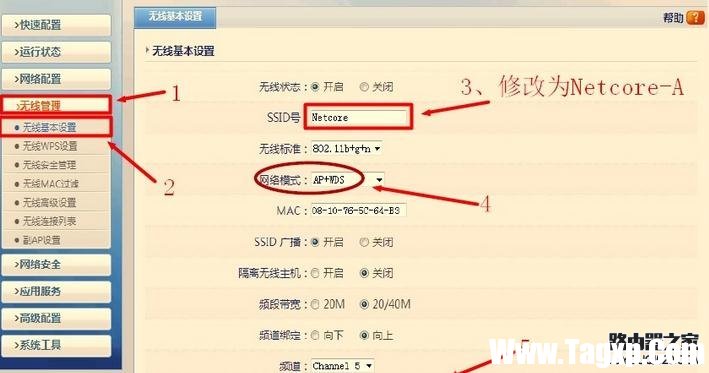 磊科無線路由器橋接方法