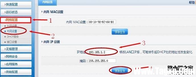 磊科無線路由器橋接方法