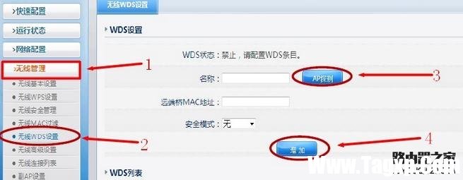 磊科無線路由器橋接方法