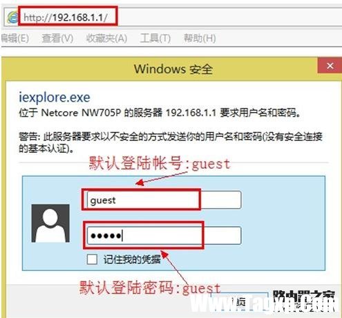 磊科無線路由器怎么設(shè)置IP地址過濾