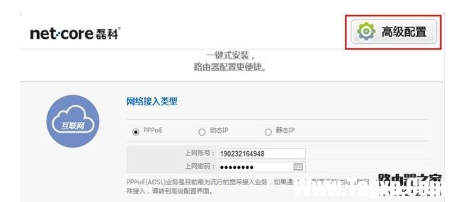 磊科無線路由器怎么設(shè)置IP地址過濾