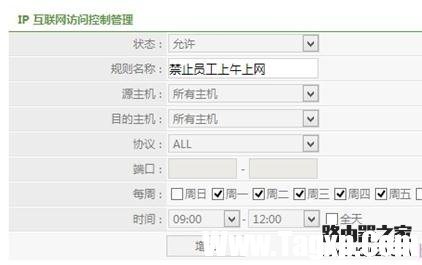 磊科無線路由器怎么設(shè)置IP地址過濾