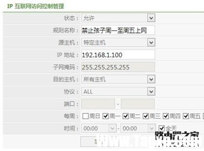 磊科無線路由器怎么設(shè)置IP地址過濾