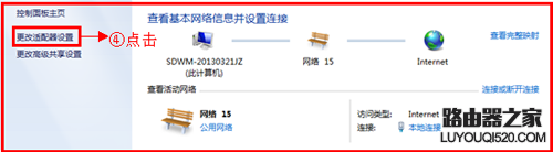 磊科無(wú)線路由器設(shè)置方法圖解4