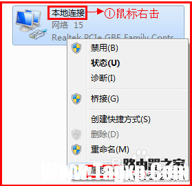 磊科無(wú)線路由器設(shè)置方法圖解5