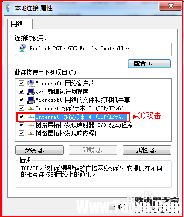 磊科無(wú)線路由器設(shè)置方法圖解6