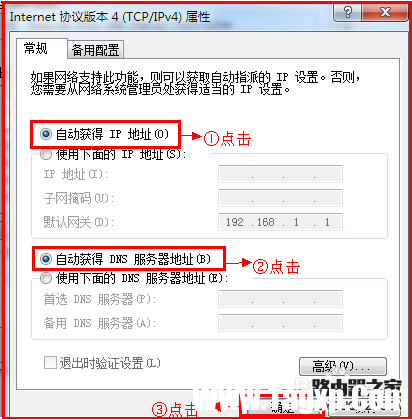 磊科無(wú)線路由器設(shè)置方法圖解7