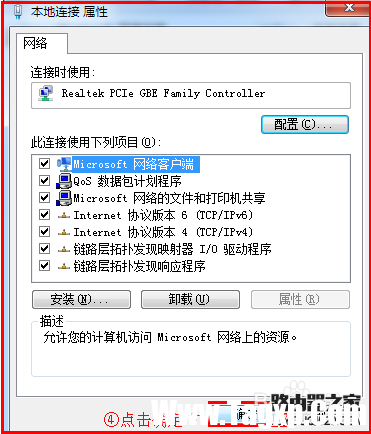 磊科無(wú)線路由器設(shè)置方法圖解8