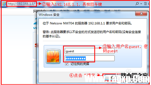 磊科無(wú)線路由器設(shè)置方法圖解10