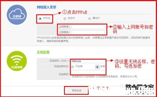磊科無(wú)線路由器設(shè)置方法圖解13