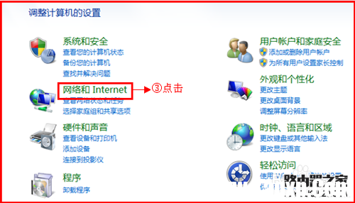 磊科無(wú)線路由器設(shè)置方法圖解15