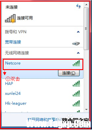 磊科無(wú)線路由器設(shè)置方法圖解18