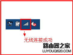 磊科無(wú)線路由器設(shè)置方法圖解20