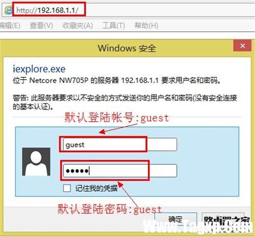 磊科無線路由器MAC地址過濾方法