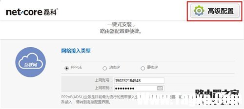 磊科無線路由器MAC地址過濾方法