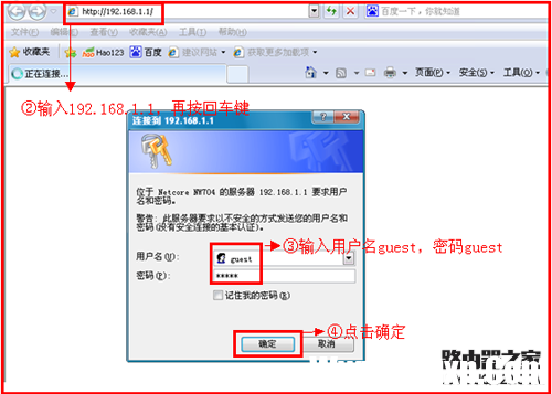 Netcore磊科無(wú)線路由器Wi-Fi密碼設(shè)置