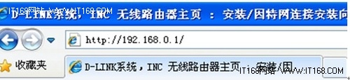 無線網(wǎng)絡(luò)掃盲 D-Link無線路由器基本設(shè)置