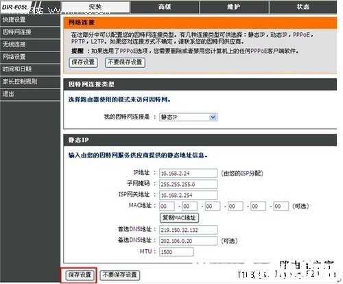 無線網(wǎng)絡(luò)掃盲 D-Link無線路由器基本設(shè)置