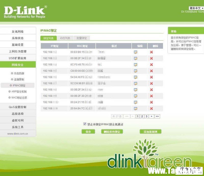 運(yùn)行中的di-7200截圖以及基本功能介紹圖片1