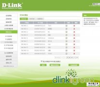 D-Link di-7200無線路由器功能介紹