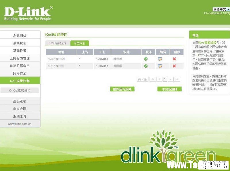 運(yùn)行中的di-7200截圖以及基本功能介紹圖片3