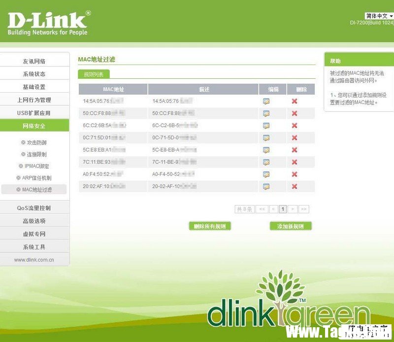 運(yùn)行中的di-7200截圖以及基本功能介紹圖片8