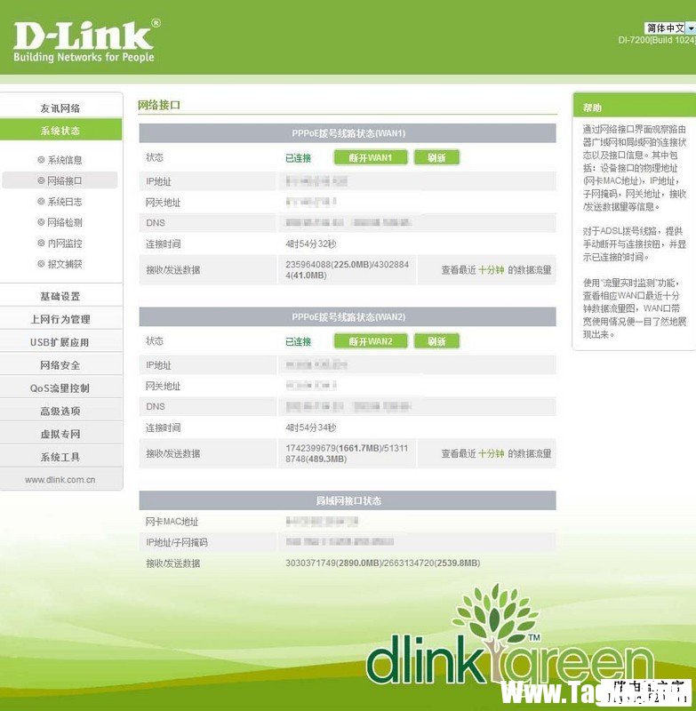 運(yùn)行中的di-7200截圖以及基本功能介紹圖片9