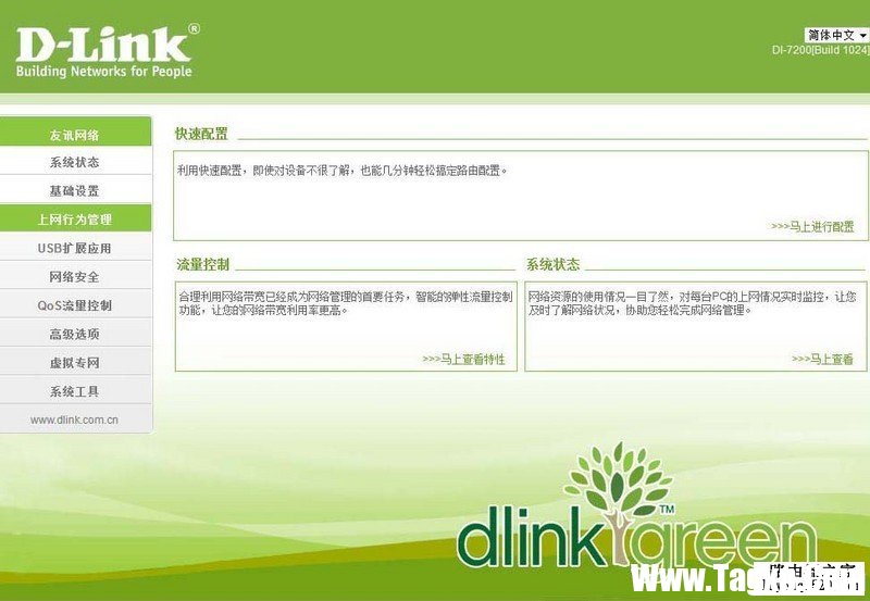 運(yùn)行中的di-7200截圖以及基本功能介紹圖片13