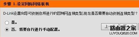 d-link路由器怎么設(shè)置