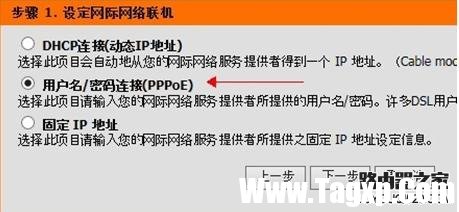 d-link路由器怎么設(shè)置