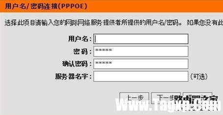 d-link路由器怎么設(shè)置
